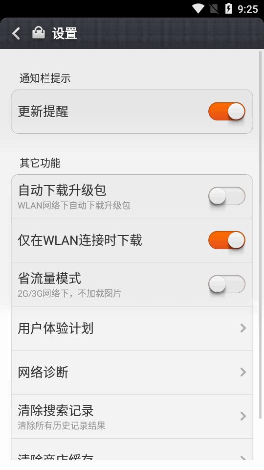 小米应用商店app谷歌版v4.87.0 安卓官方最新版 v6.3.2