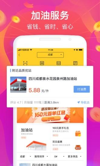 货车帮司机找货源