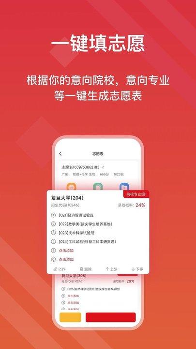 河南高考e志愿