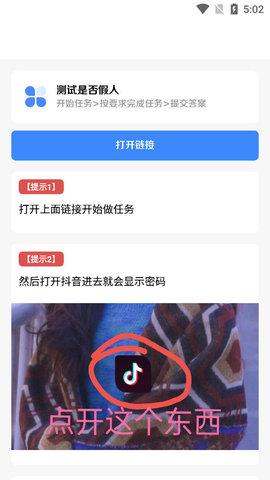 社工猎魔查询软件