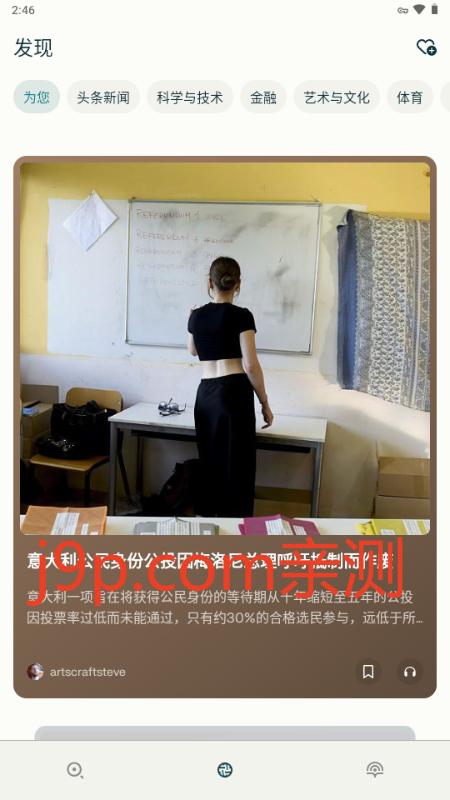 Perplexity搜索引擎v2.53.1 安卓版 v5.1.4