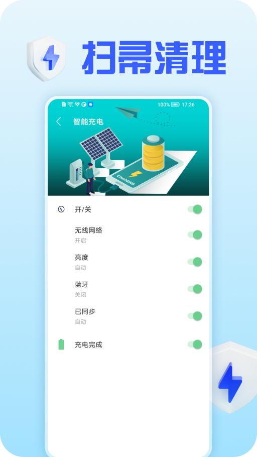 扫帚清理
