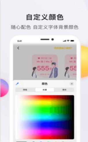 time widget小部件