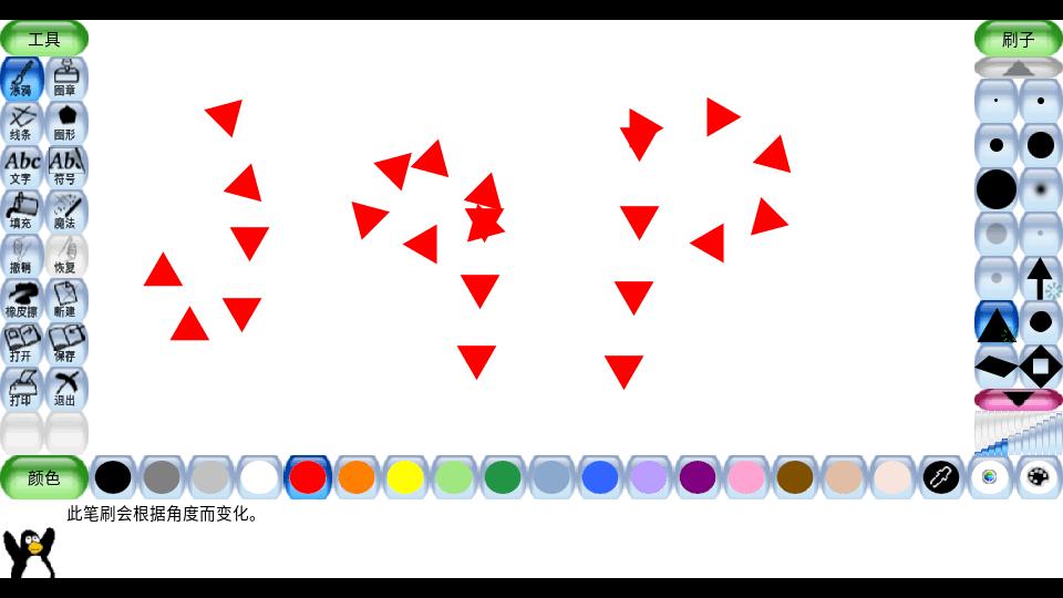 Tux Paint绘画软件手机版v0.9.32 官方安卓版 v5.0.2