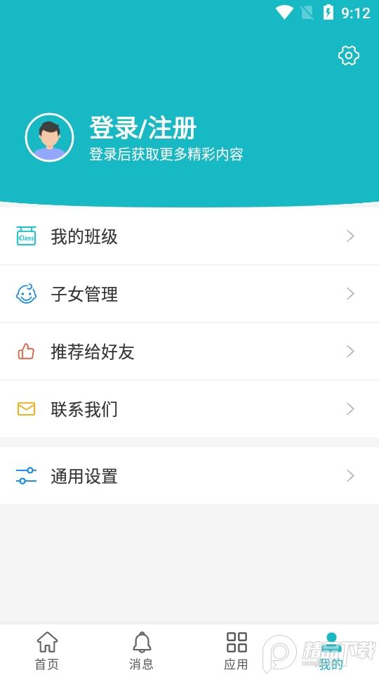 江阴智慧云校app手机版v2.7.22 最新版 v6.1.2