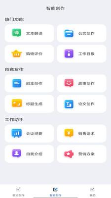 AI歌词多多 v5.4.1