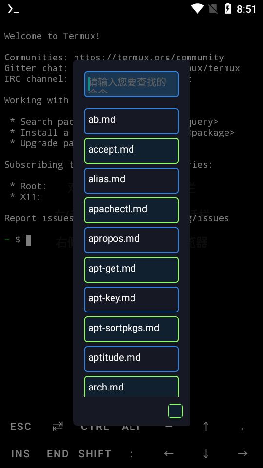 ZeroTermux终端模拟器加强版0.118.36.3中文免费版 v3.1.3