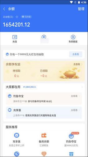 微信零钱模拟器