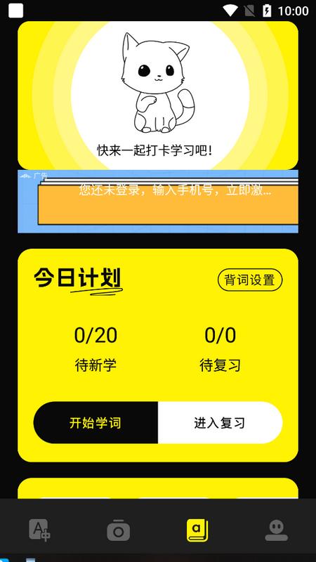 零克查词官方版v1.1 最新版