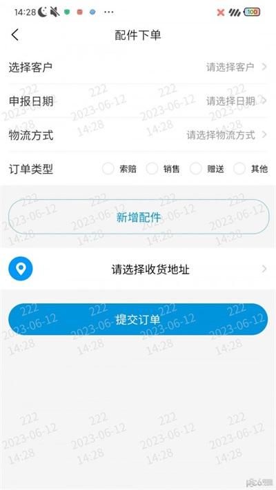 贝力特