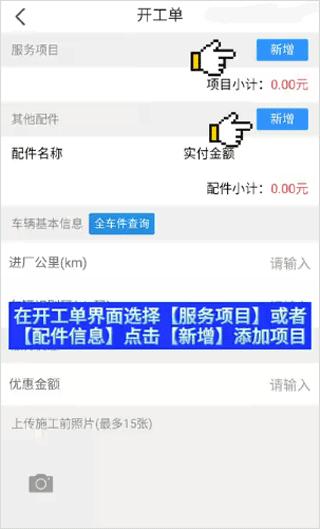 神汽链汽车门店管理系统10.8.13 手机版 v5.2.4