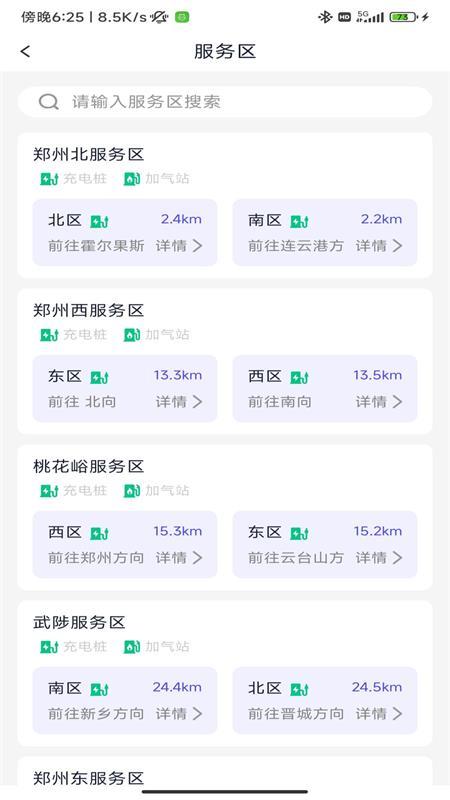 路途官方版v5.0.4 最新版
