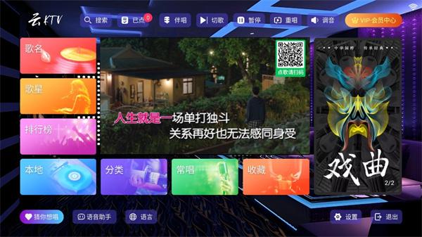 云ktv手机版 v6.1.1