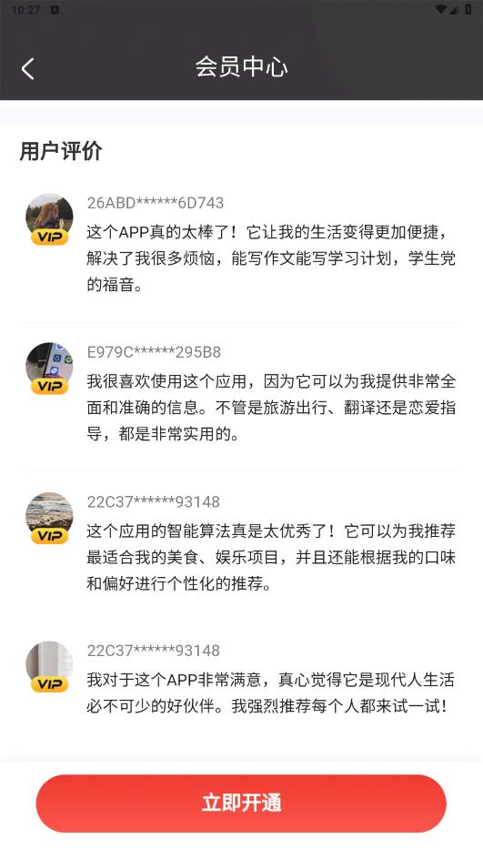 AI合同模版