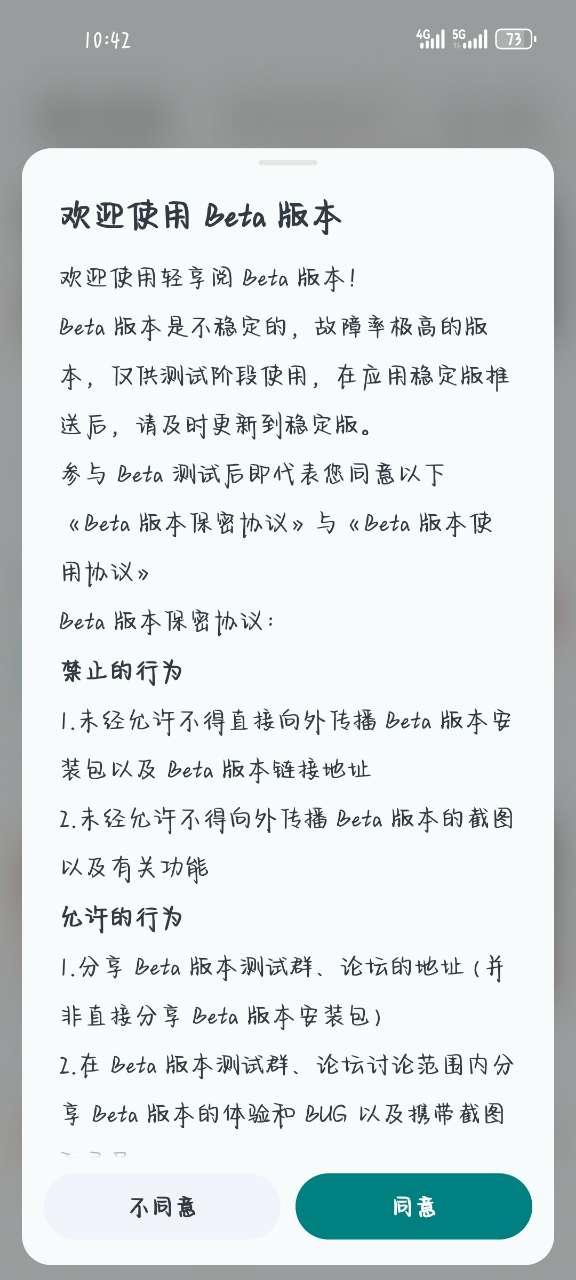 轻享阅app手机最新版1.9-Beta23官方版 v3.1.2