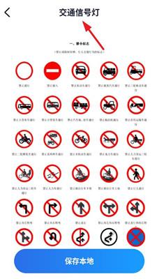 违章交通快查app