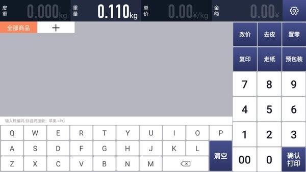 银豹智能标签秤