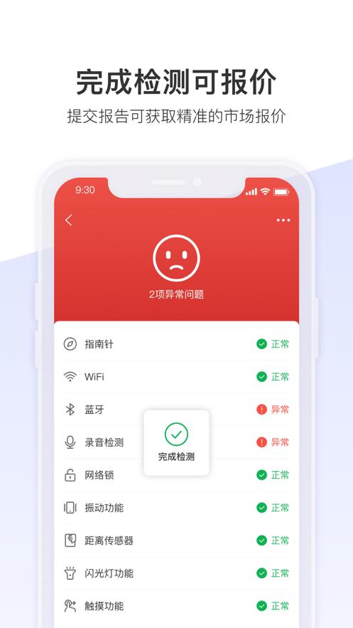 机大侠助手安装包