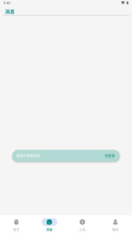 量子Ai工具箱v1.11.7 安卓版 v4.5.3