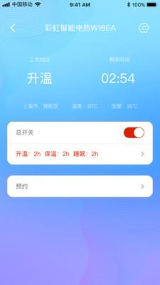 彩虹智能电热毯
