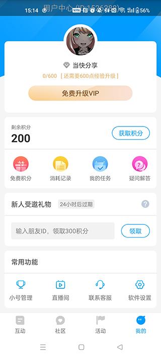 红人阁快手