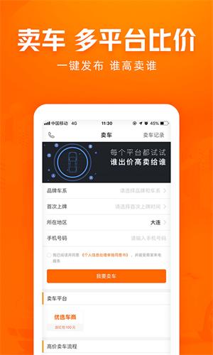 车300二手车估价