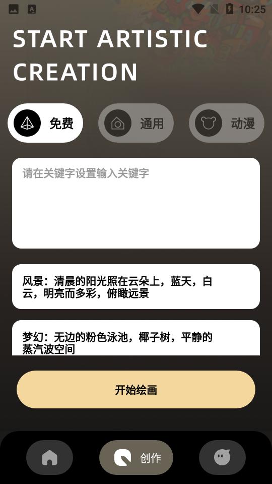 卟咔Brca二次元AI绘图生成1.0.0 手机版 v4.3.1