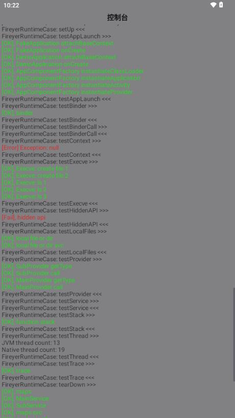火眼root检测(Fireyer)v1.0.11 最新版 v3.5.2