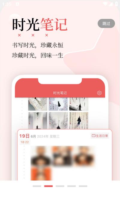 有灵日历app安卓版v4.6.2 最新版 v3.3.3