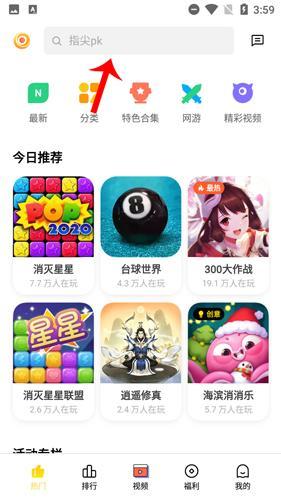 oppo小游戏秒开