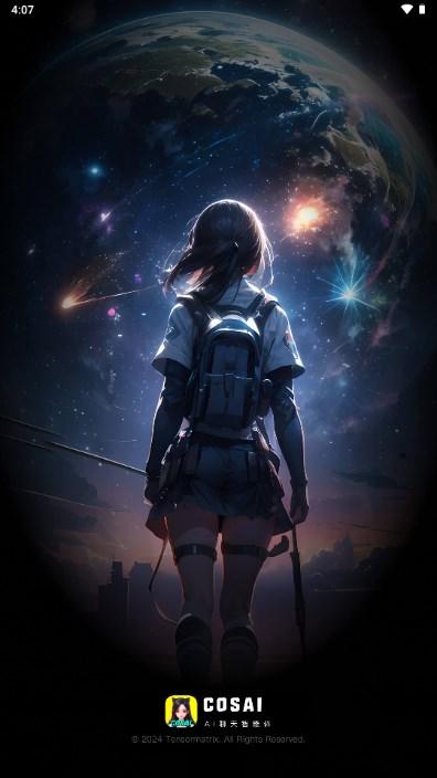 COSAI对话v2.21.0 安卓版 v3.4.2