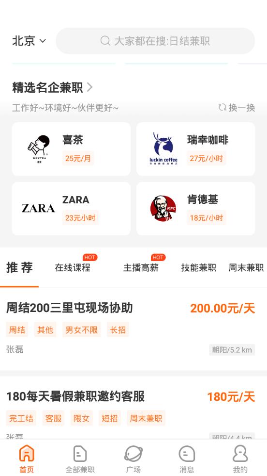 兼职猫官方正版10.2.9安卓手机版 v3.1.3