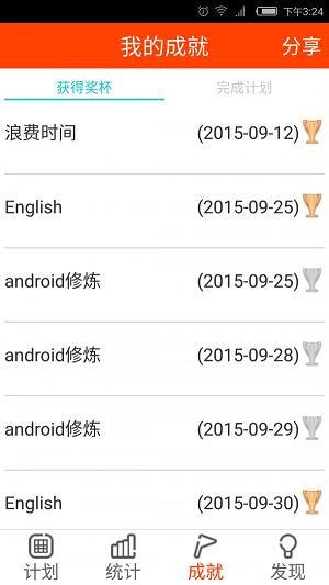 得到计划