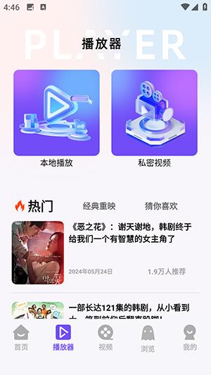 豚豚剧漫板 v4.3.3