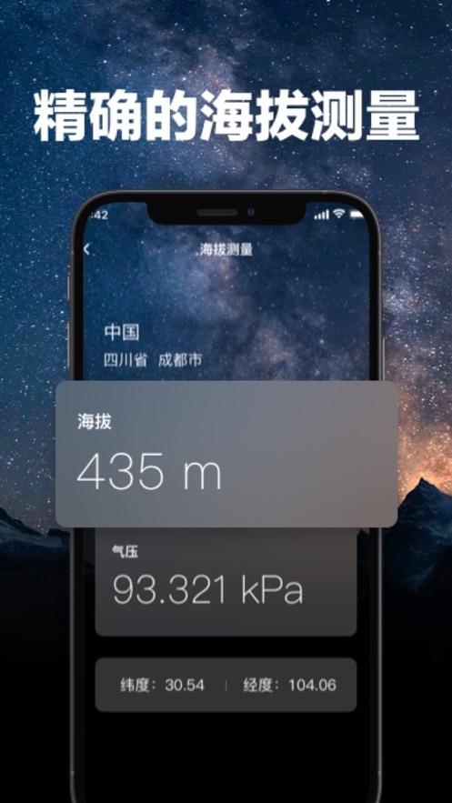 利奥海拔指南