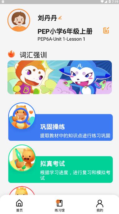 树鱼英语学习平台2.3.22 最新版 v3.0.3