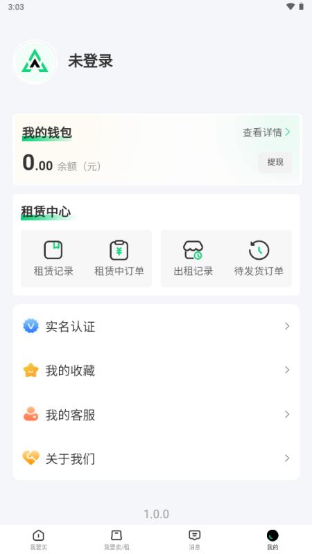 准星代售专业的账号交易平台v1.0.0 最新版 v5.3.4