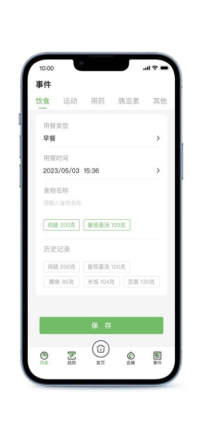 微泰动态app官方正版v1.6.1 安卓手机版 v4.5.1
