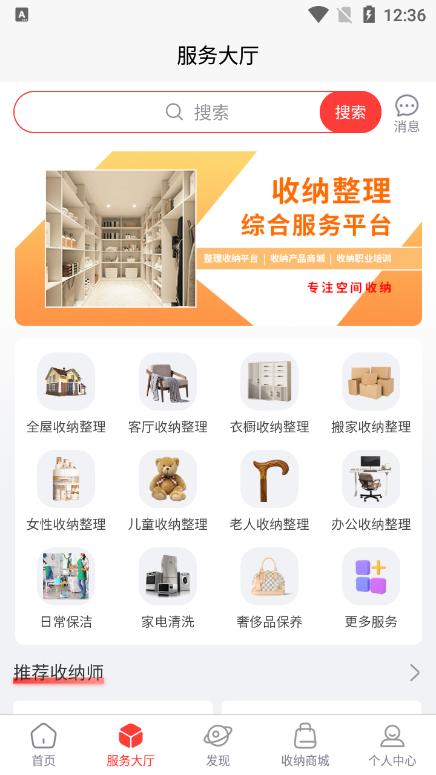 青青收纳官方版v1.6.8最新版 v4.2.3