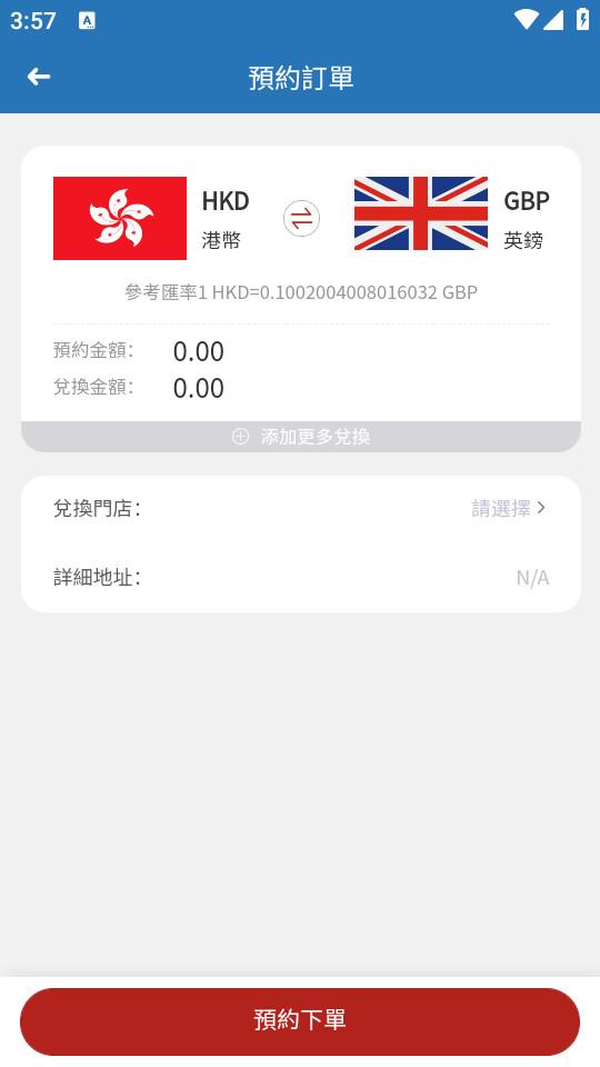 hello exchange货币置换app1.0.0 手机版 v5.0.1