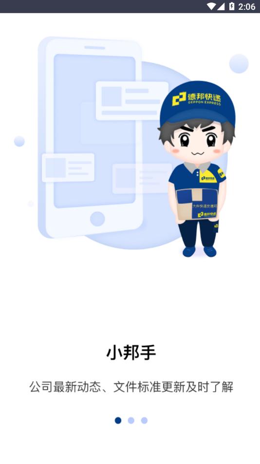 邦帮帮员工打卡