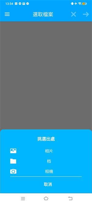 图像转换器最新版