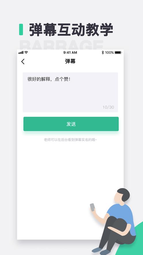 青鹿教室安卓