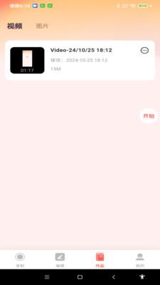 全能录屏神器 v5.1.1