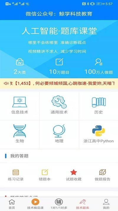鲸学教育