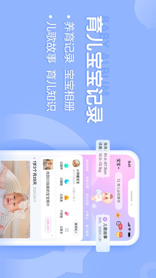 妈妈网孕育安卓版15.1.0 手机最新版 v6.0.1