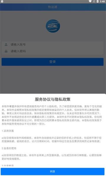 广西牧运通