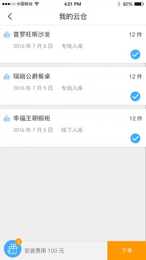 兴丝路云仓