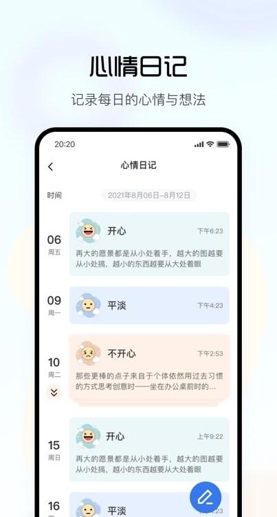 望里心灵健康管理