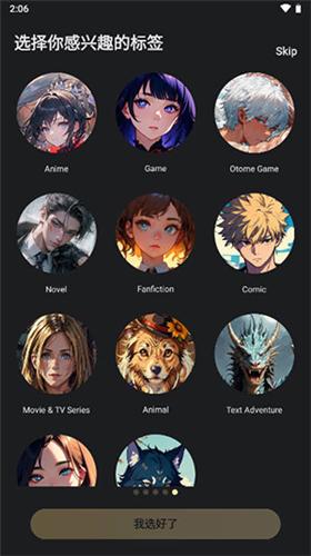 Talkie中文版 v5.5.2